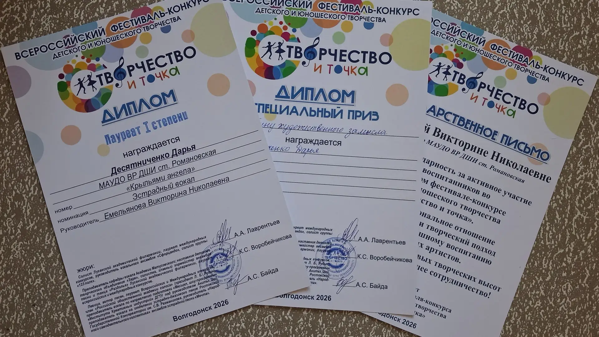 ✨ Звездный час Дарьи Десятниченко: триумф на фестивале «Творчество и точка» ✨