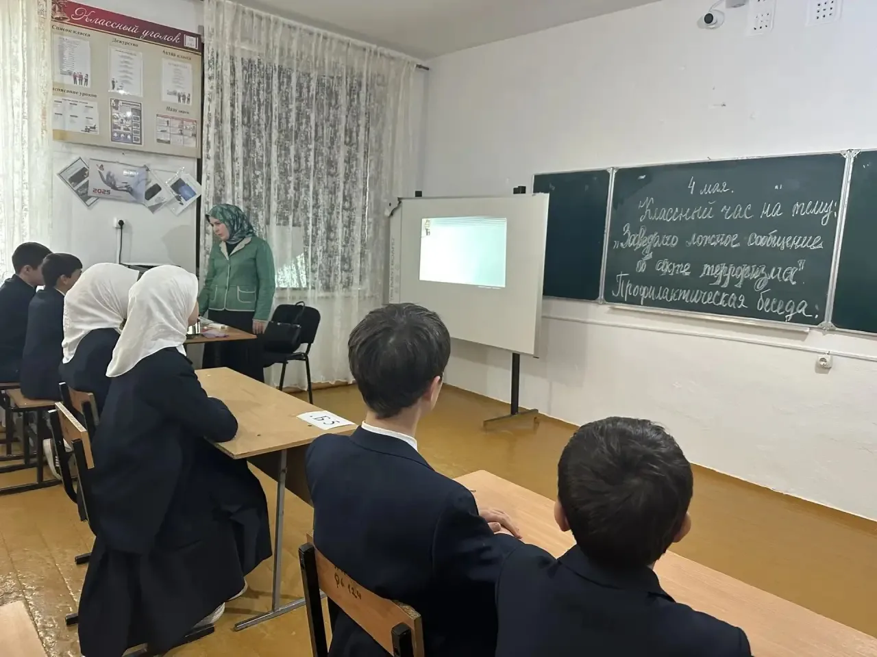 🛡️✅Безопасность в приоритете: в ЛСОШ №1 прошла важная профилактическая беседа с семиклассниками.
📢