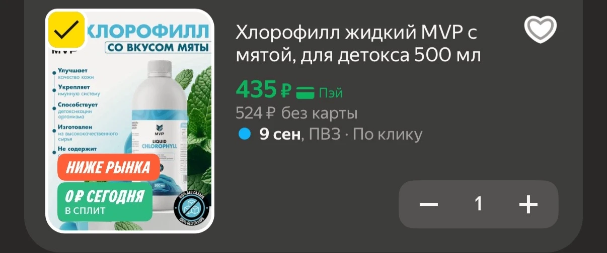 500мл https://market.yandex.ru/cc/AyBL2k?erid=5jtCeReNx12oak2pV8CPXXt