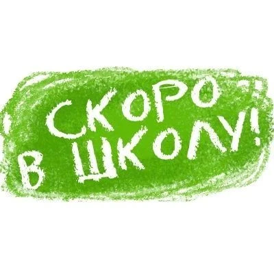 🎶Лето почти пролетело! И снова музыка зовет!🎶