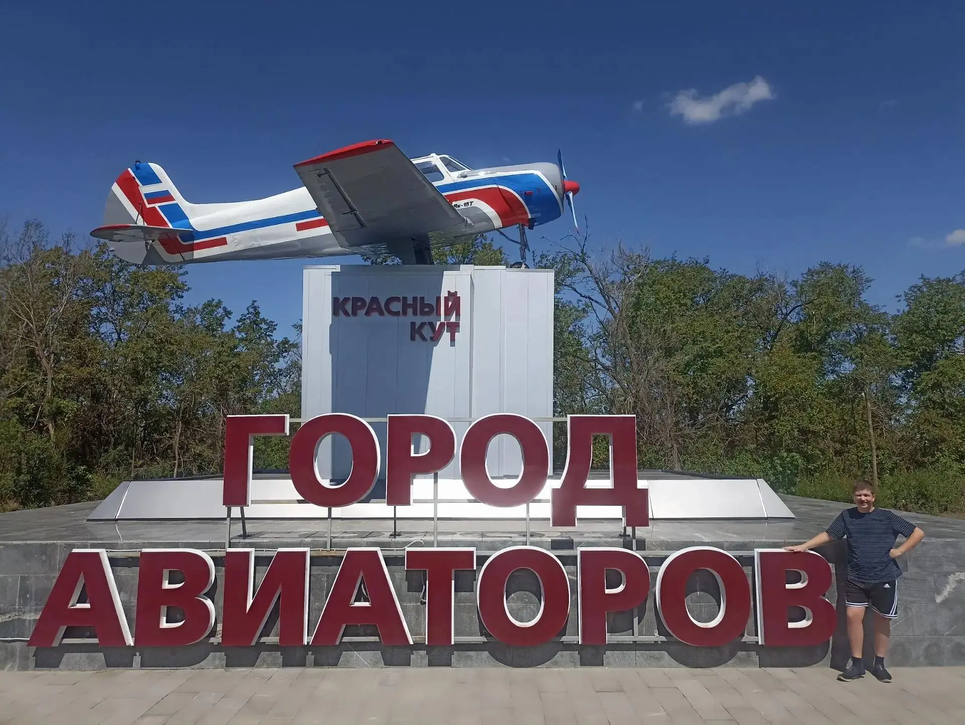 ☀️В кадре - летние каникулы!

Сегодня хотим поделиться историей о том, как наш ученик  Егор  гостил 