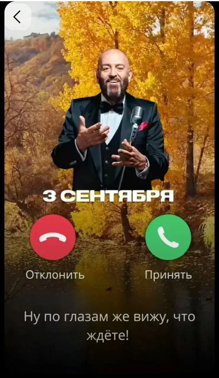 Вам звонят, ваши действия? 😁