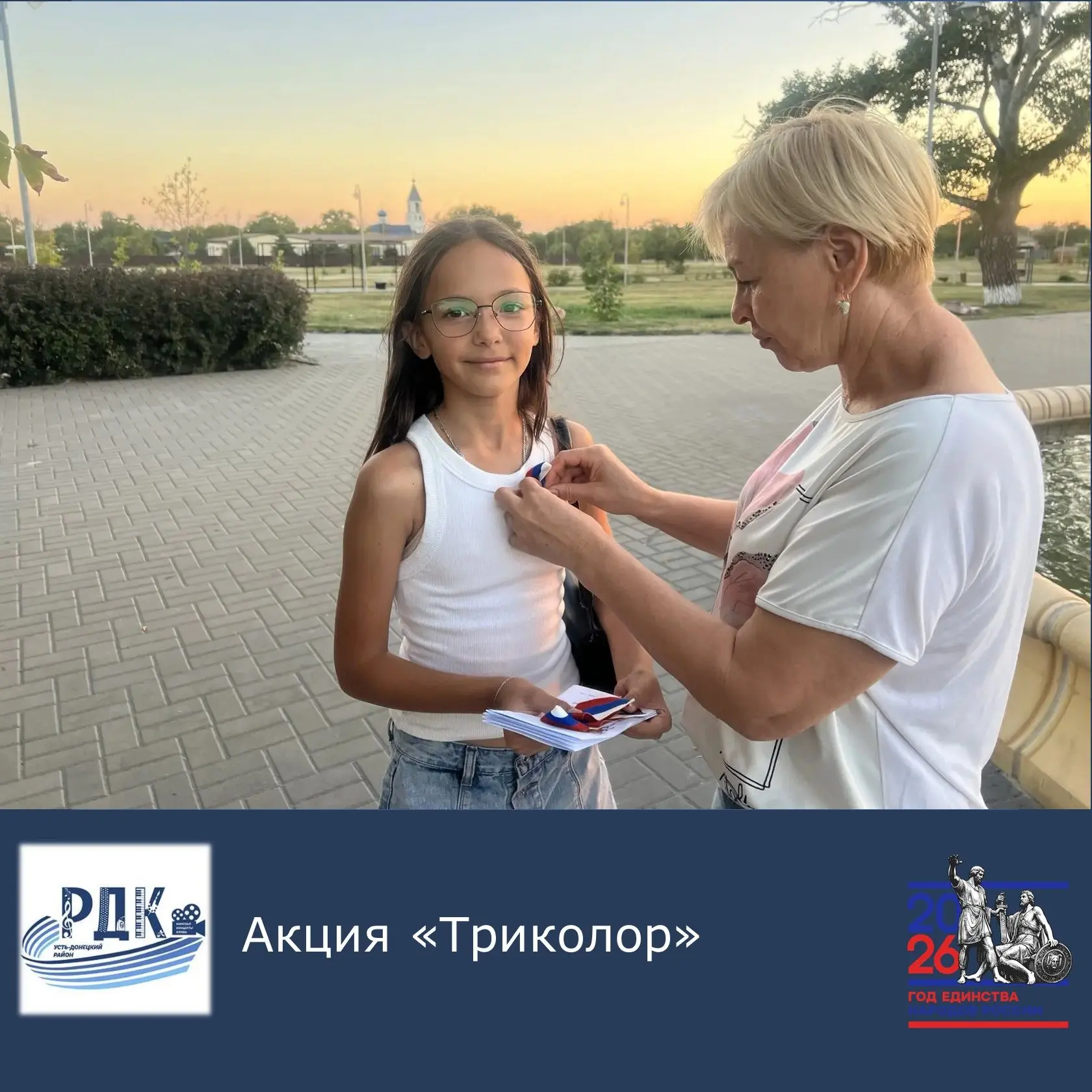 🇷🇺 Частичка России в каждой ленточке!