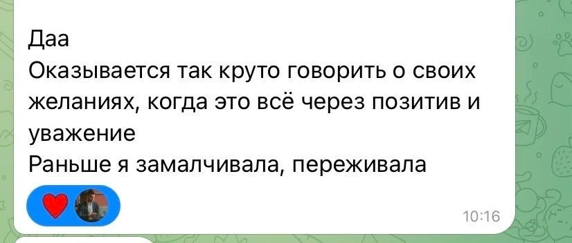 Замалчивание своих желаний👇🏻

Очень часто, когда у женщины появляется какое‑то желание, она не гов
