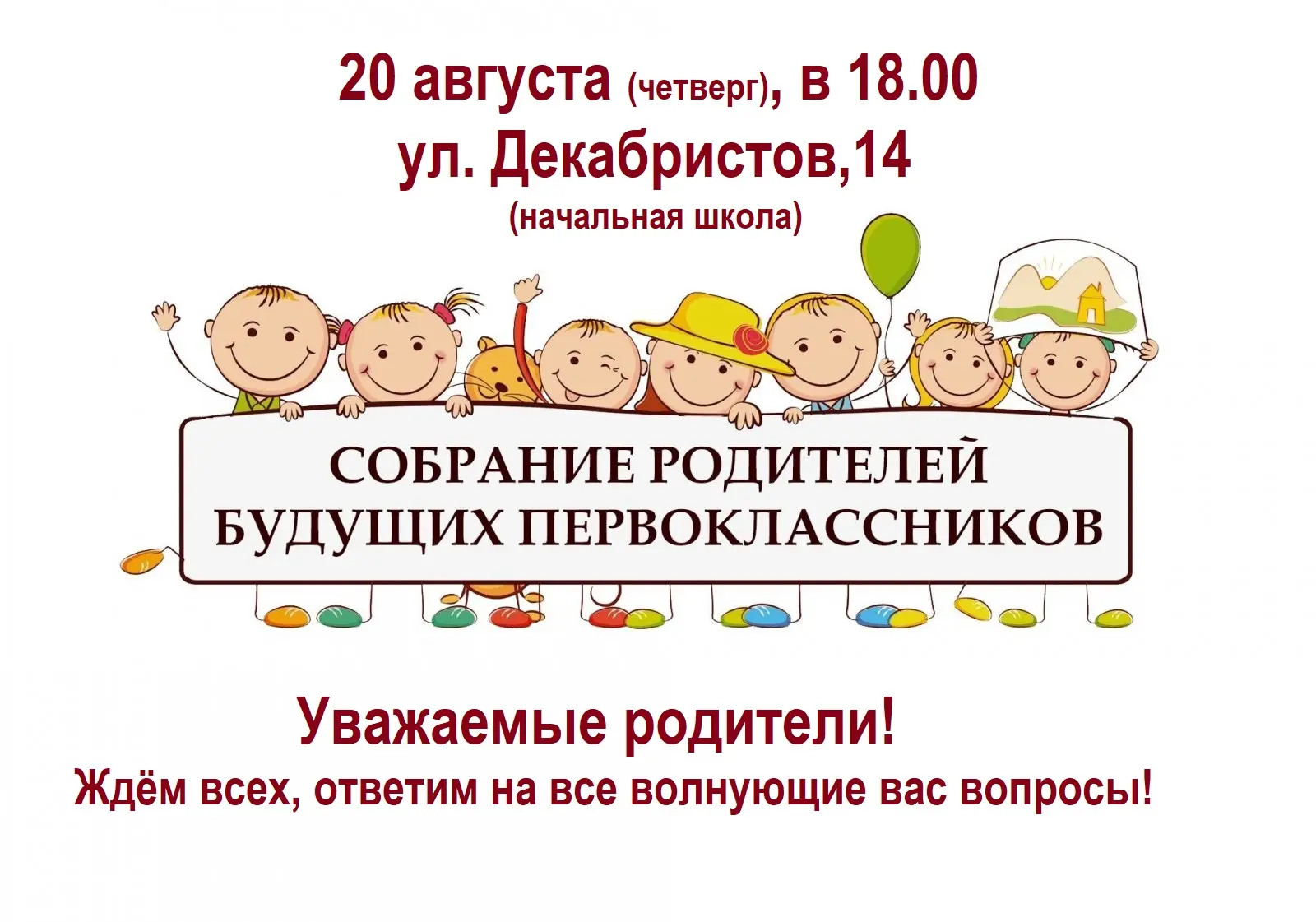 💢ВНИМАНИЕ! ВНИМАНИЕ! ВНИМАНИЕ!