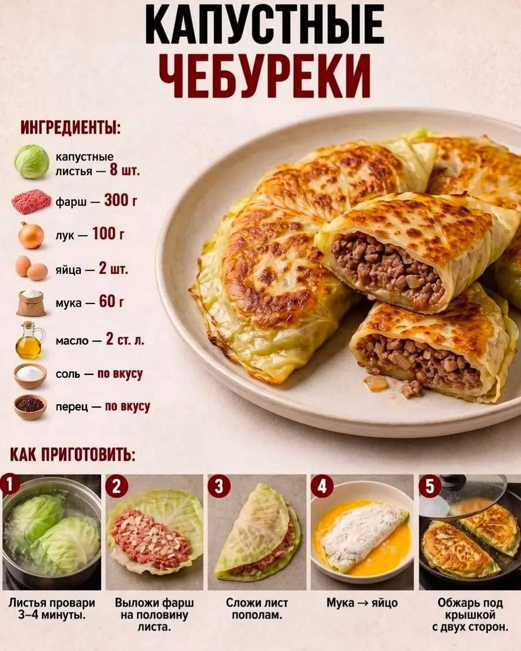 ПЕРВЫЕ — С КАПУСТОЙ И ЯЙЦОМ 🥬