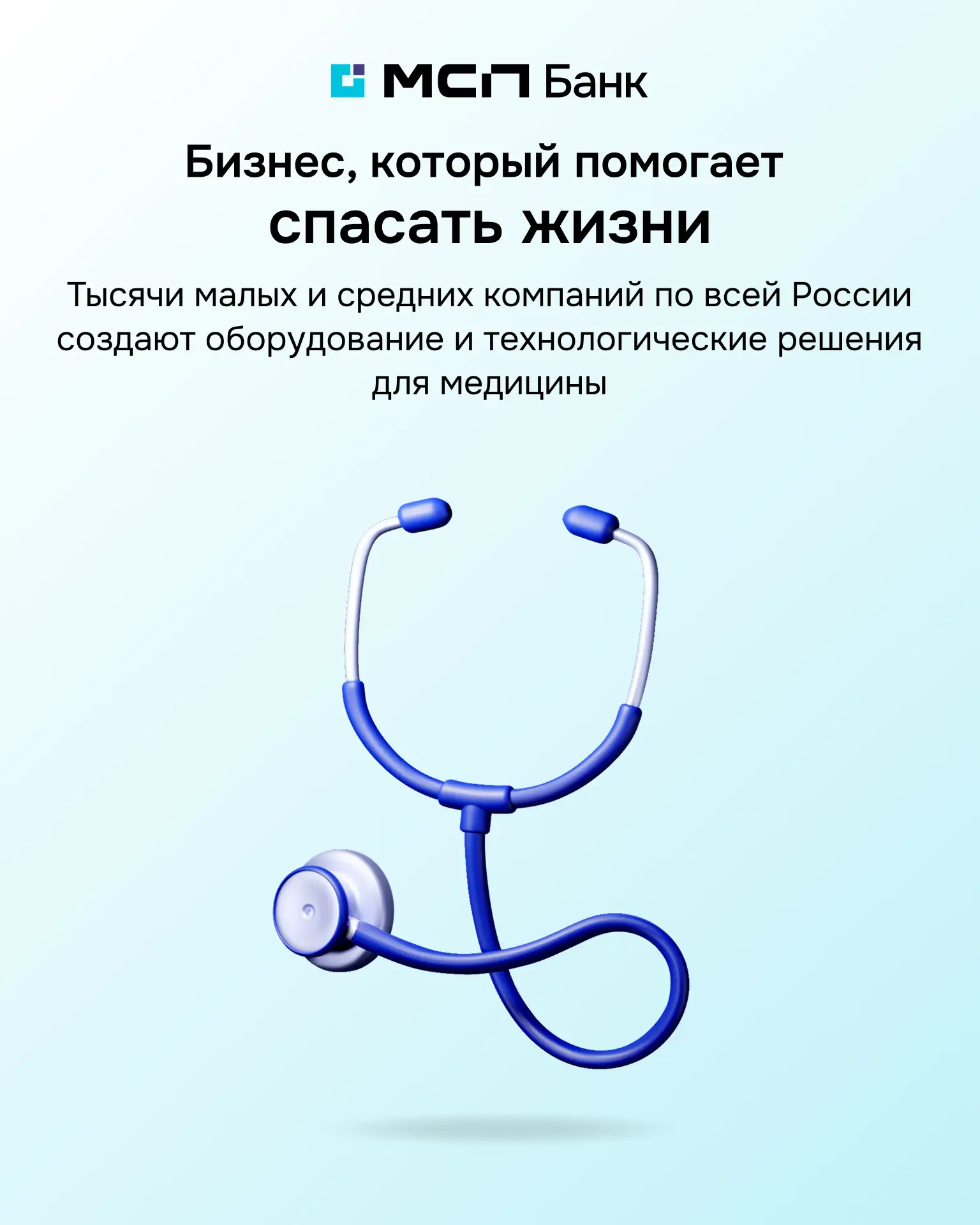 Малый бизнес на страже здоровья ❤️

Каждый день развитию здравоохранения помогают компании, которые 