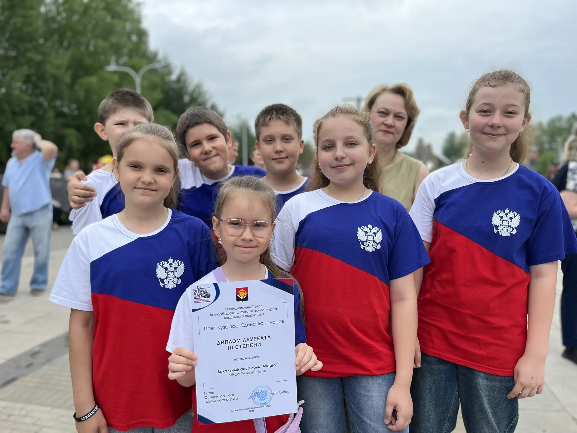 🎶 Поздравляем вокальный ансамбль «Allegro» с заслуженной наградой! 🎶

🇷🇺В День России состоялось