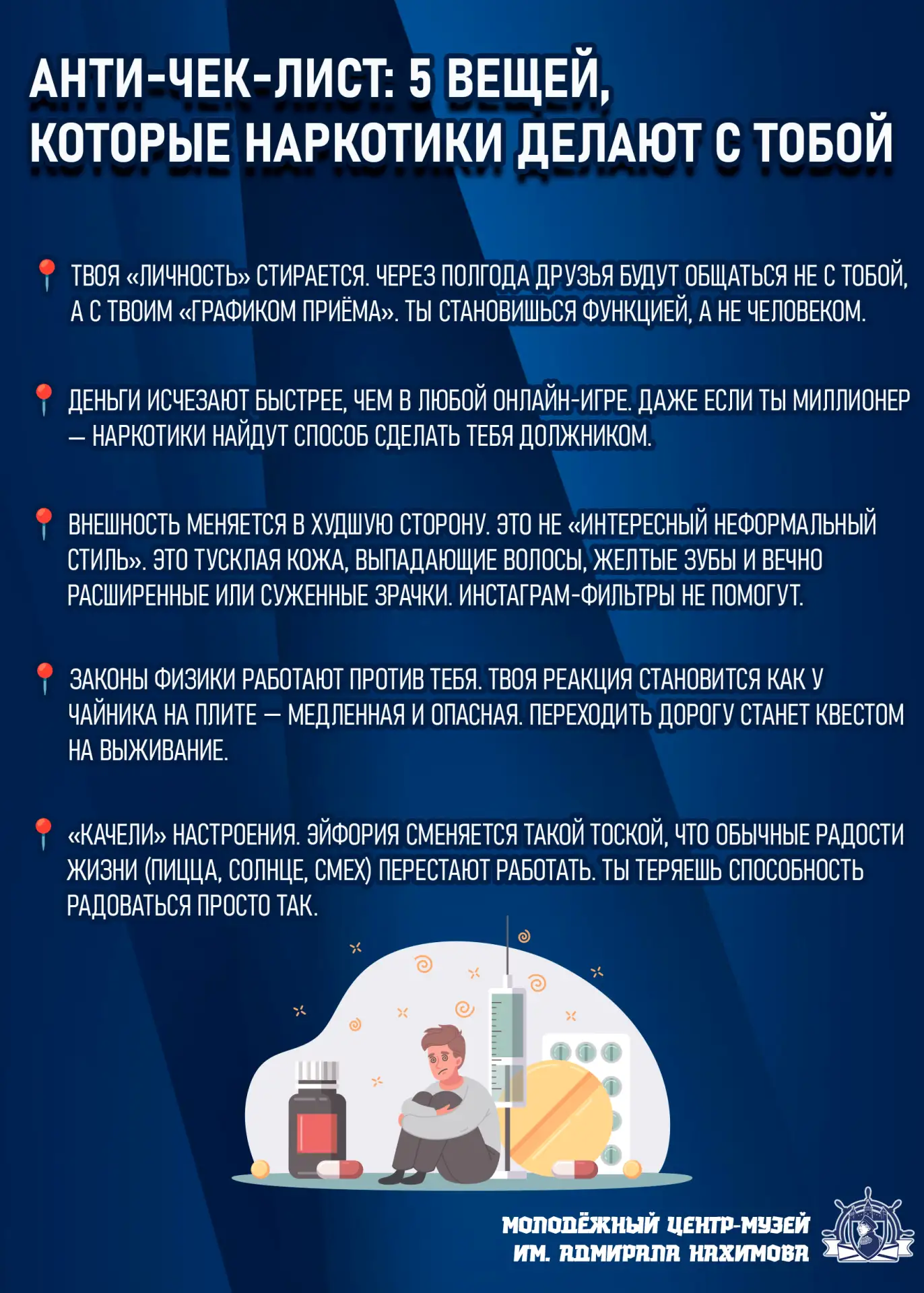 Твой мозг — не полигон для экспериментов 🧠