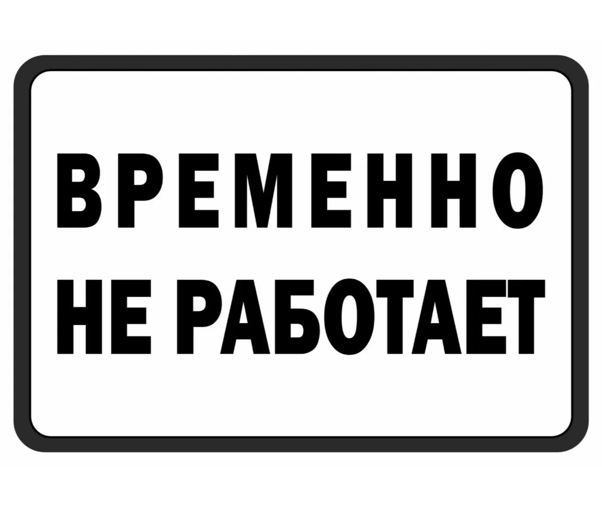 Уважаемые собственники!