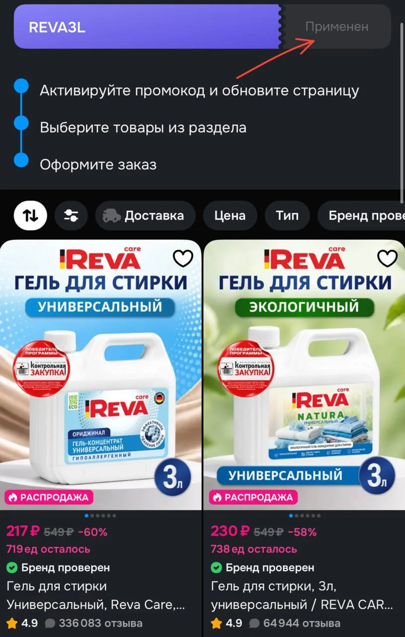 https://ozon.ru/t/OyBVFId