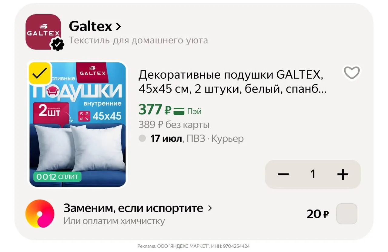 🛍Яндекс Маркет🛍