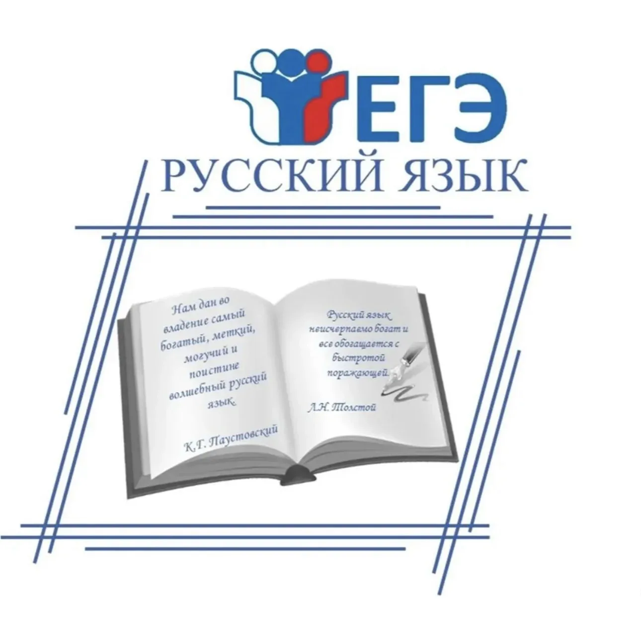 🎉 Мы гордимся вами! Итоги ЕГЭ по русскому языку

Стали известны результаты единого государственного