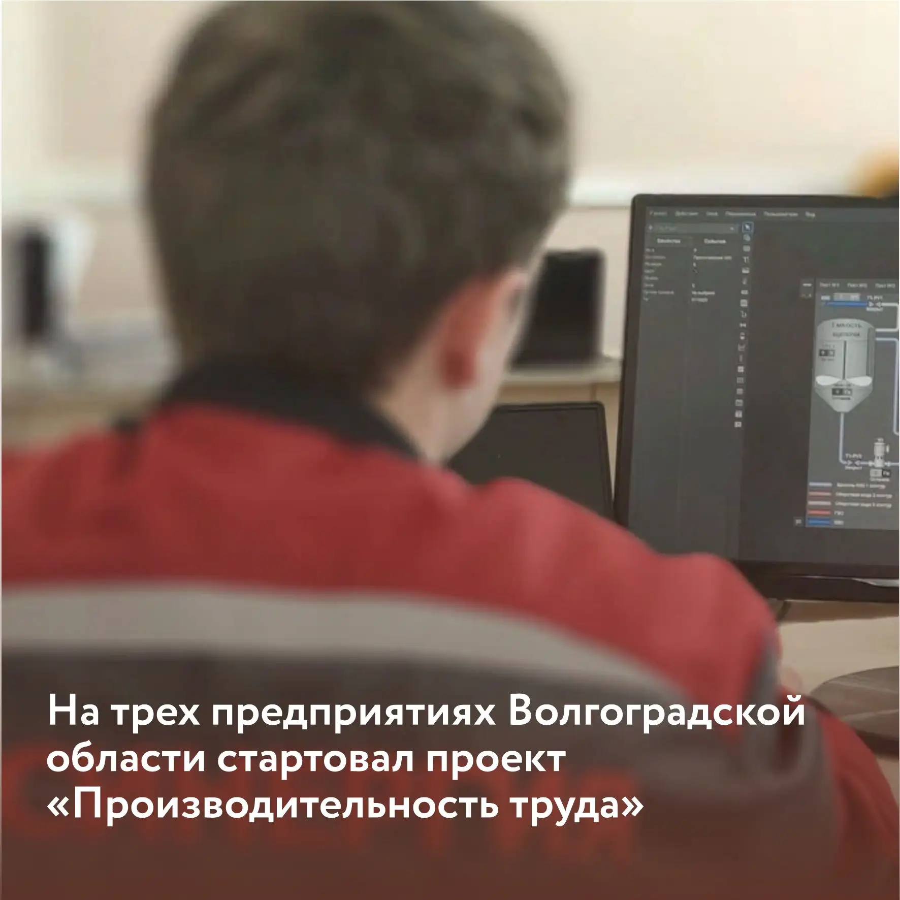 🧩На прошлой неделе региональный проект «Производительность труда» стартовал на: «Волгоградтрансприг