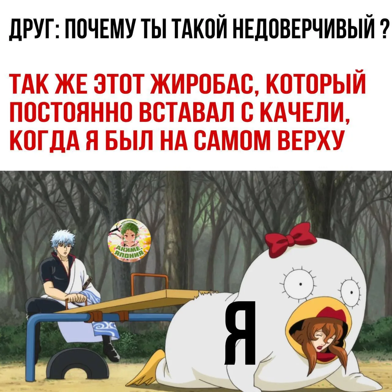 #Мем #mems #мемы

⤷ Аниме, Япония