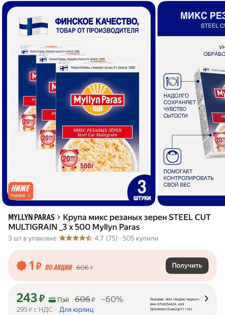 https://market.yandex.ru/cc/BDttgn?erid=5jtCeReNx12oak2qzT1JJRv