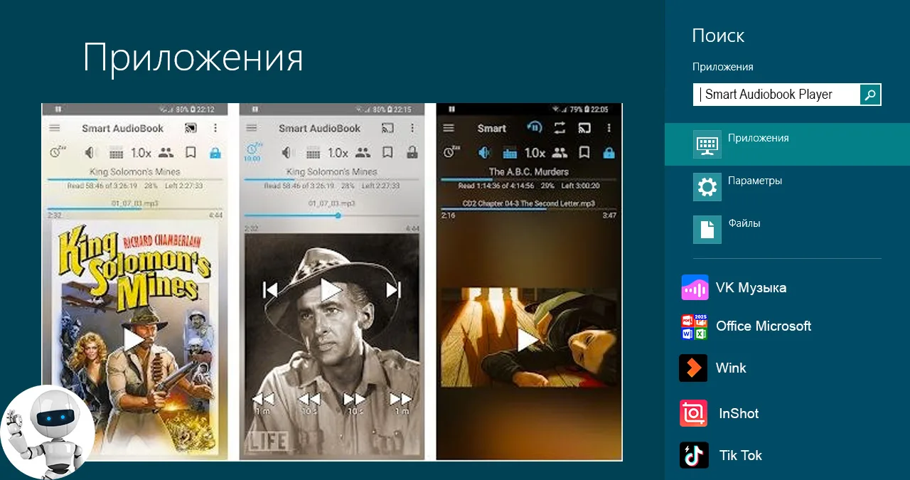 Smart Audiobook Player Pro v11.6.7
"Обновление"
 
Удобная программа специально разработана для проиг