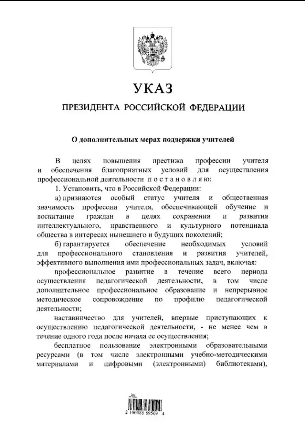 Медиа публикации
