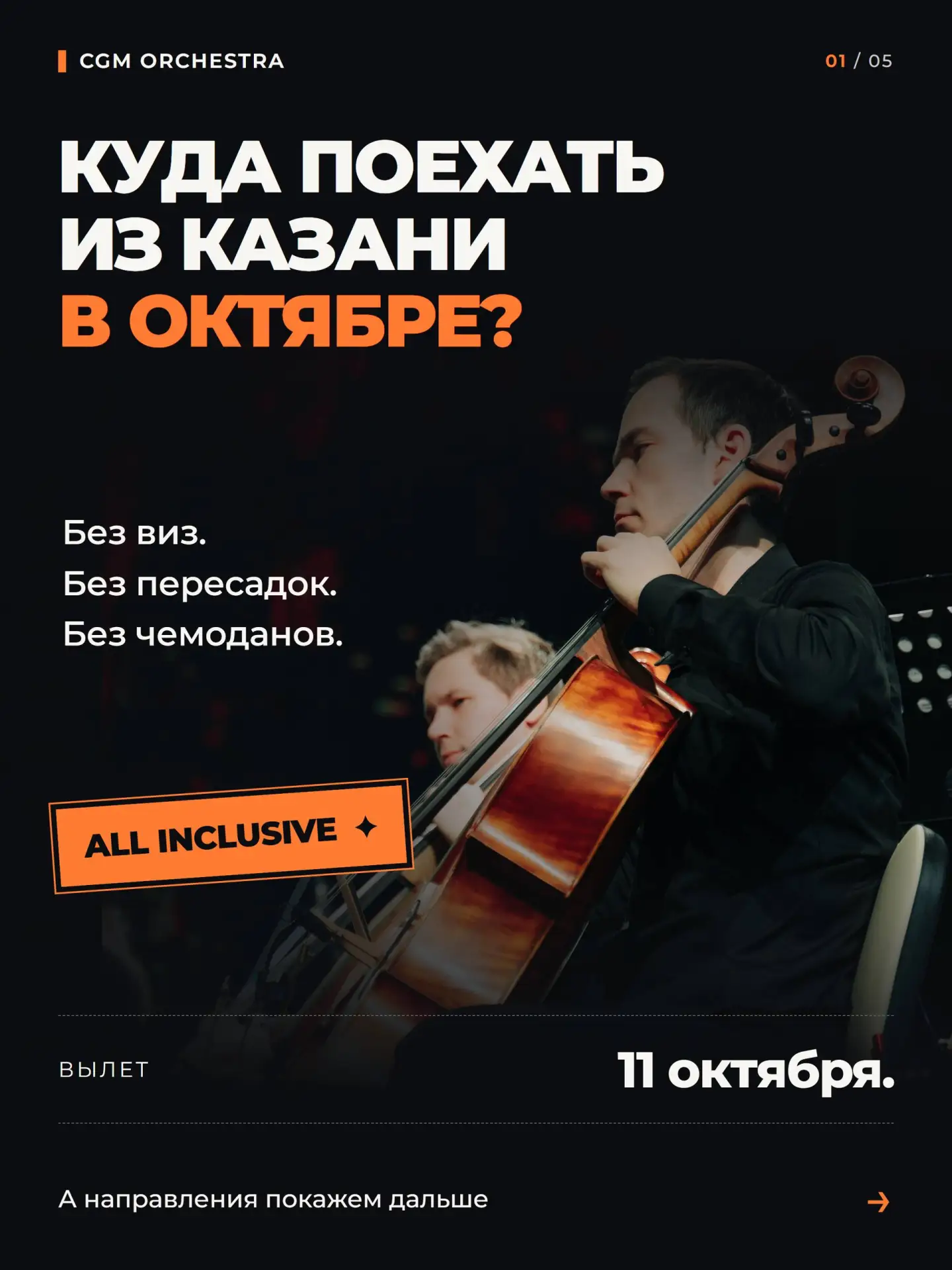 Планы на октябрь: сменить обстановку. Желательно — сразу вселенную ✨😁