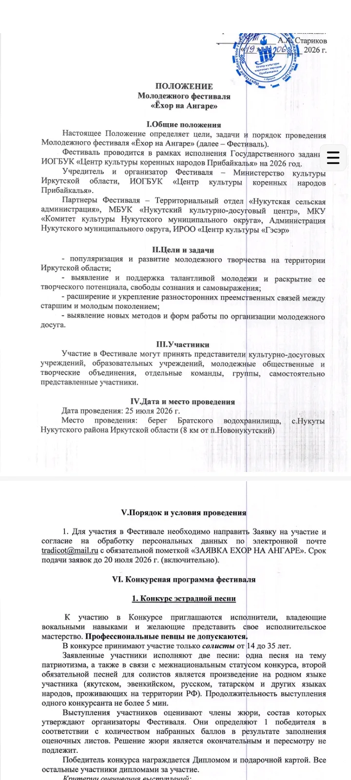 Медиа публикации