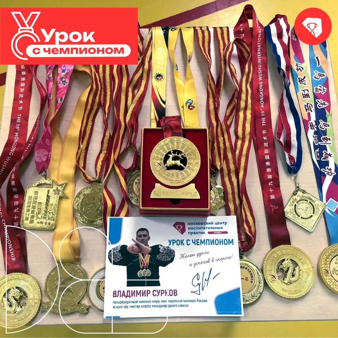 🥋Кунг-фу.  В Китае это понятие может относиться не только к боевому искусству – к любому навыку, отт