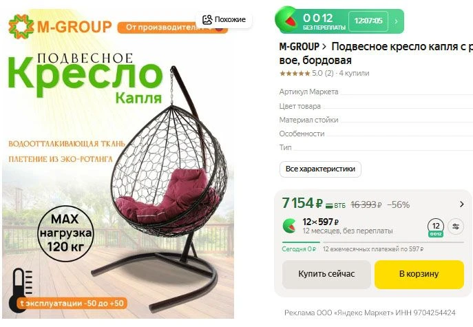 Подвесное кресло капля с ротангом уже, наверное, на следующее лето - 7154 р.