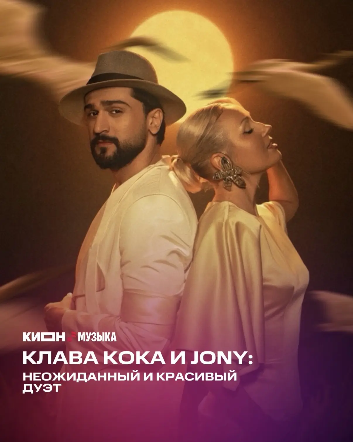 Один из самых неожиданных фитов этого лета!
