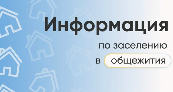 Уважаемые студенты и родители!