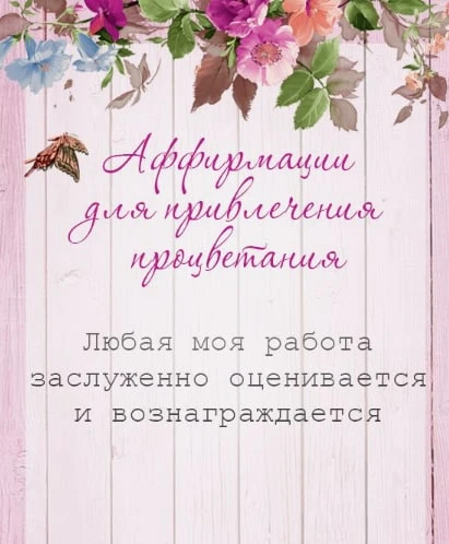 #аффирмации #луизахей