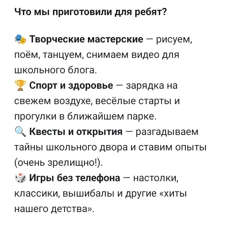 Уважаемые родители! Приглашаем детей на свободные места 1 смены летнего оздоровительног...