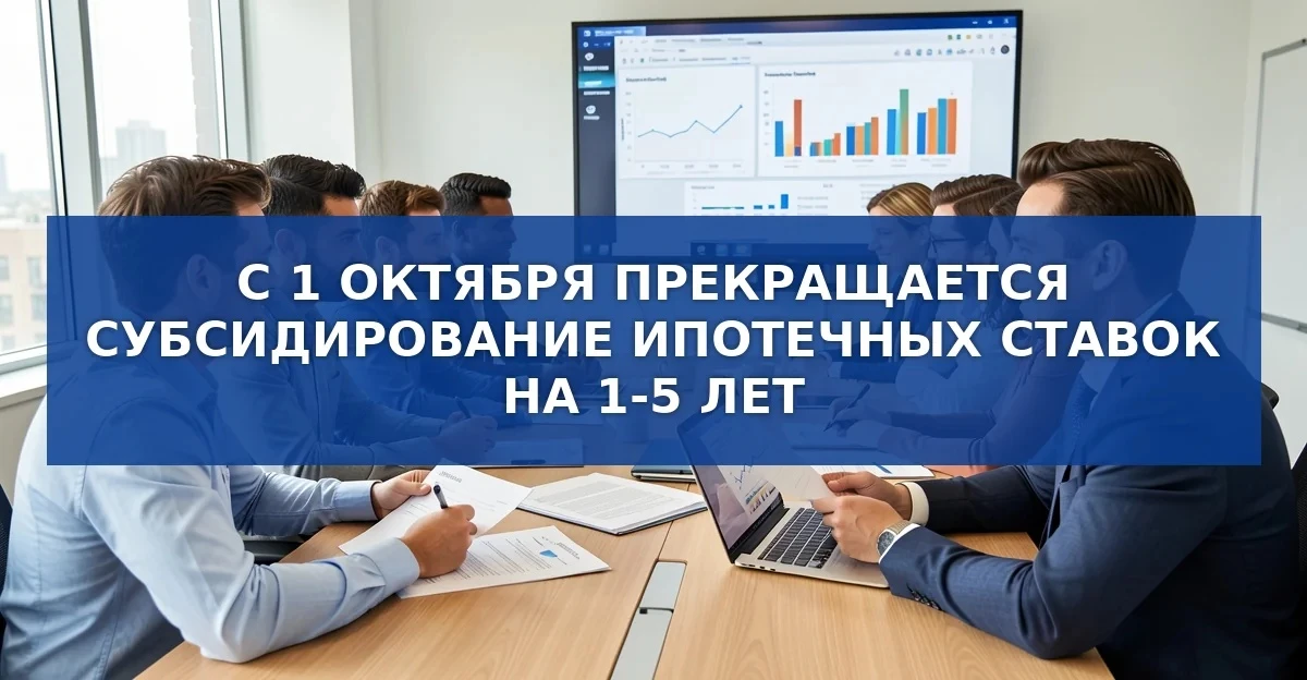 Важное изменение в ипотечной политике