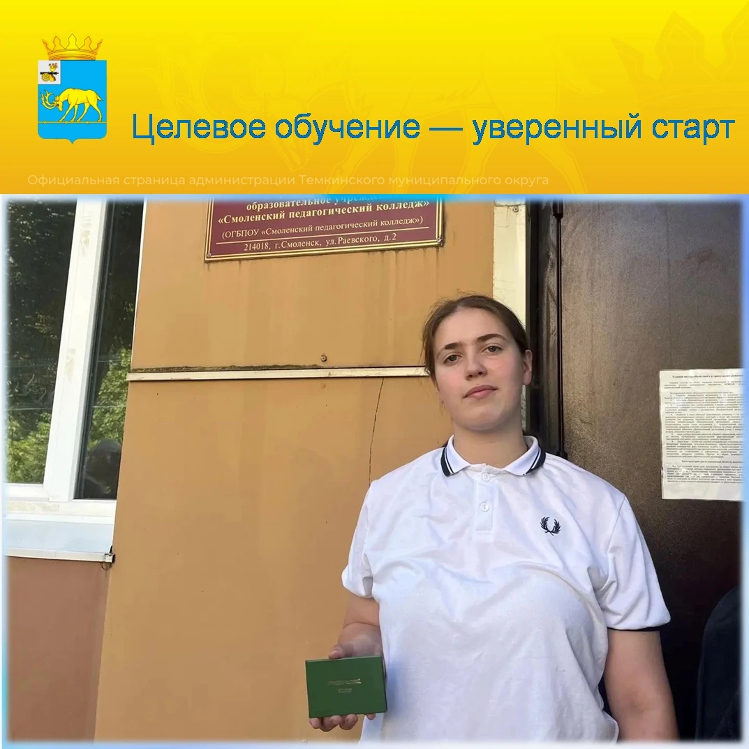 В текущем году 3 выпускника нашего округа выбрали целевое обучение. Сегодня рассказывае...