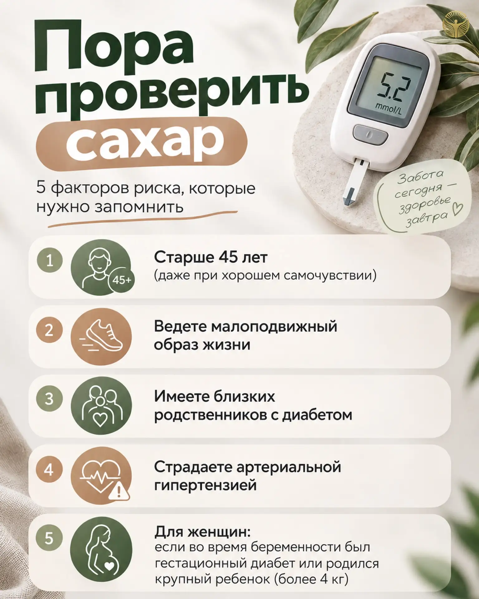 Глюкоза — главный источник энергии для организма: почему так важен контроль её уровня