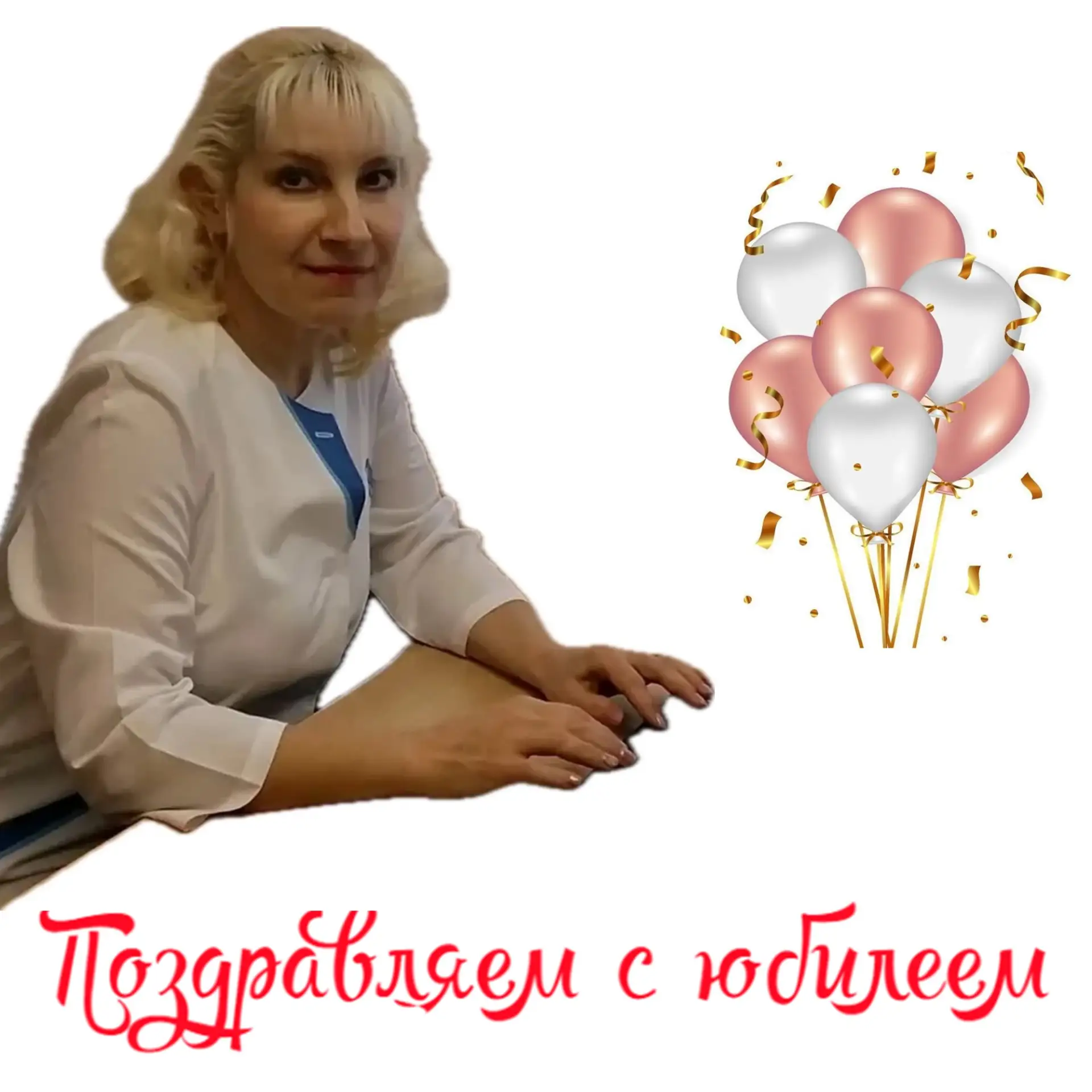 💬«Моя профессиональная и личная поддержка - пациенты, коллеги, родные и друзья»
