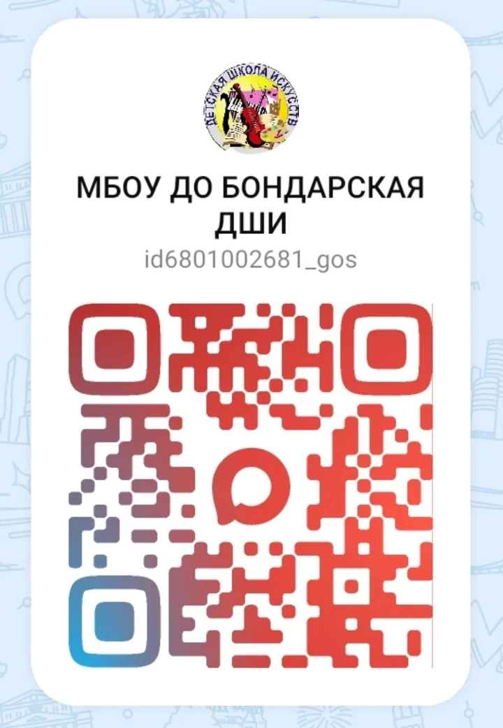 Дорогие друзья!
Приглашаем вас на свою страничку в МАКС
Для этого нужно сканировать QR-код, или пере
