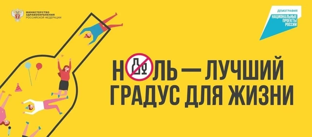 ✨ Откажись от алкоголя – получи новую жизнь!