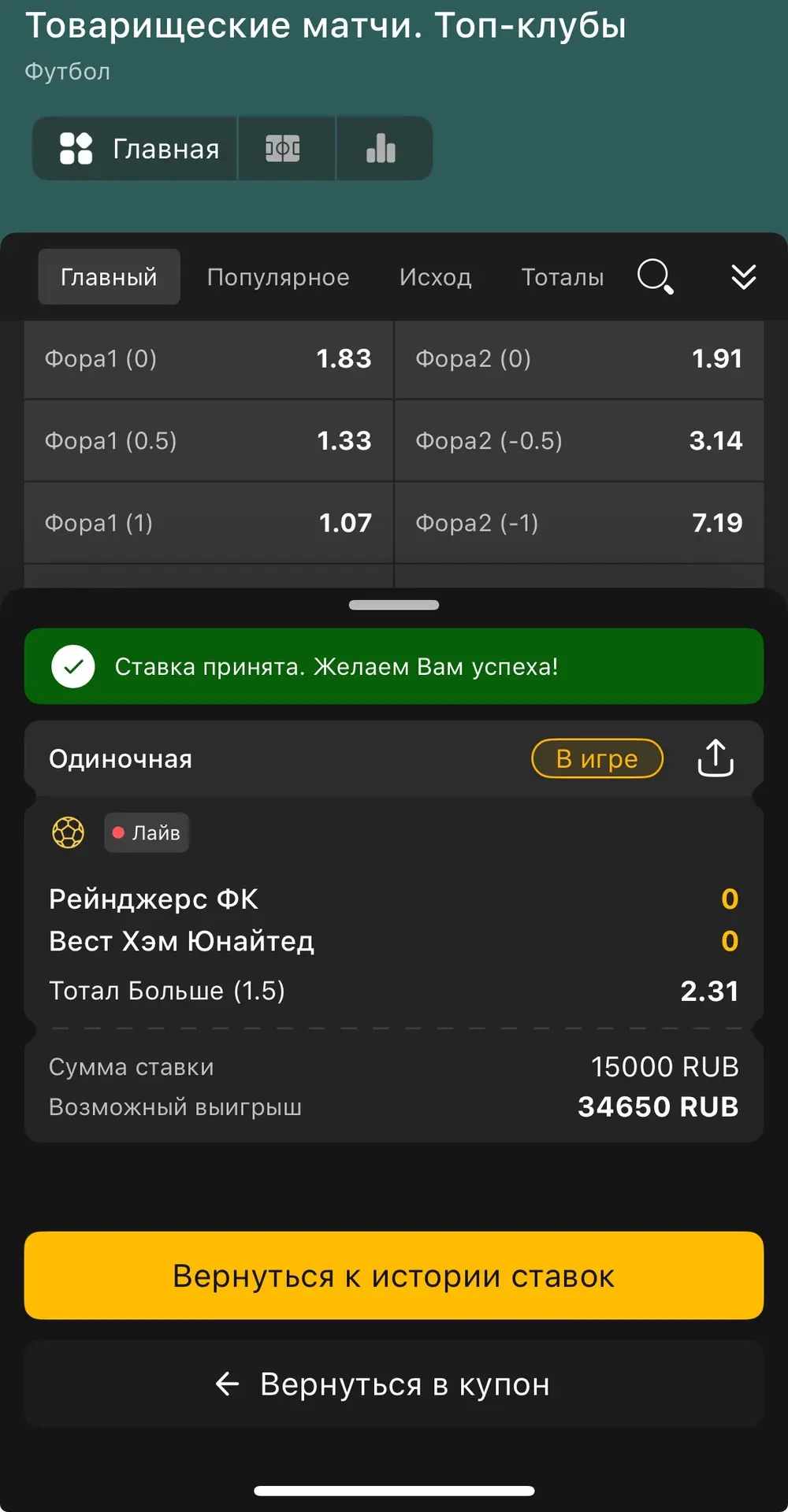 2.30 думаю того стоит