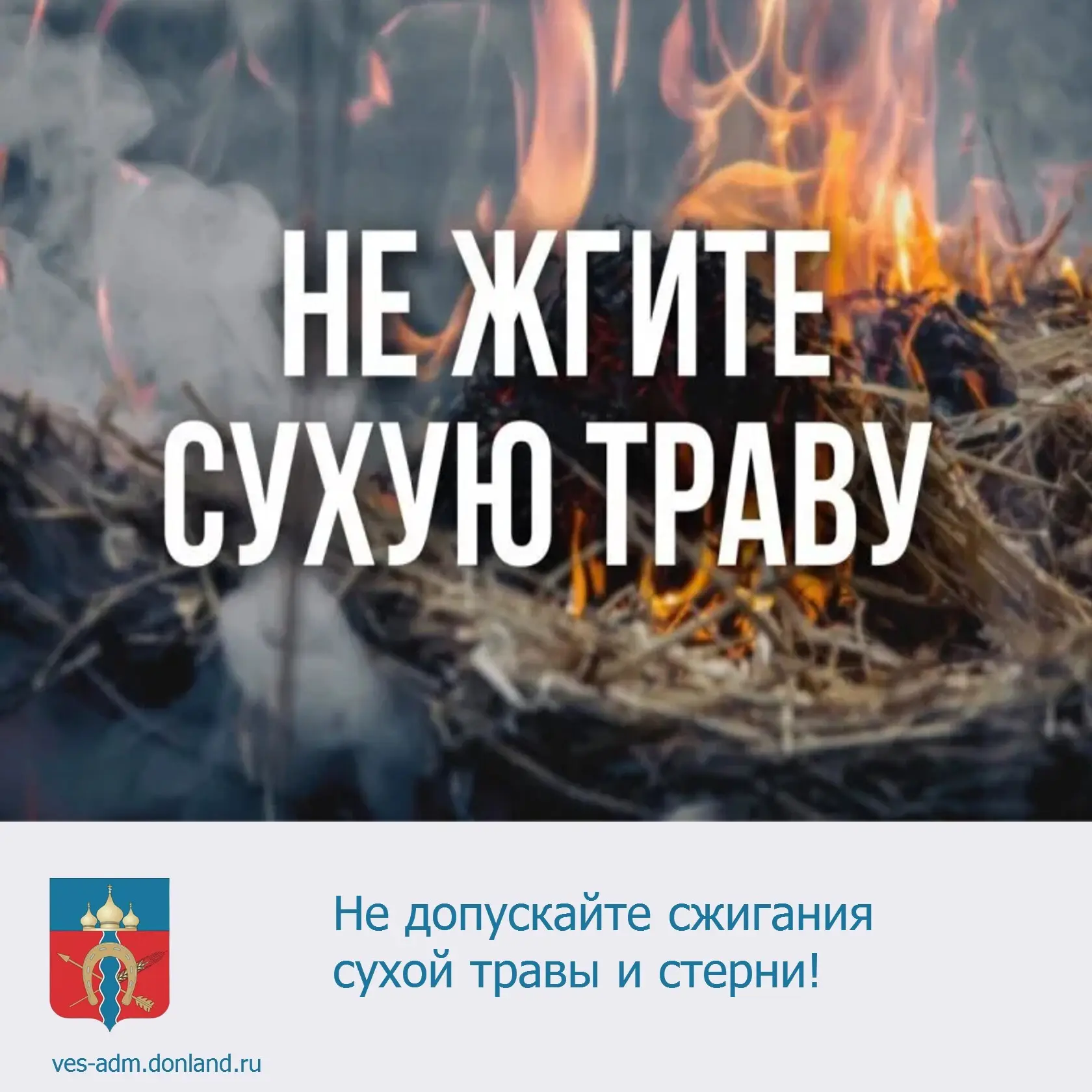 Практически ежедневно сотрудники подразделений пожарной охраны выезжают на тушение стер...