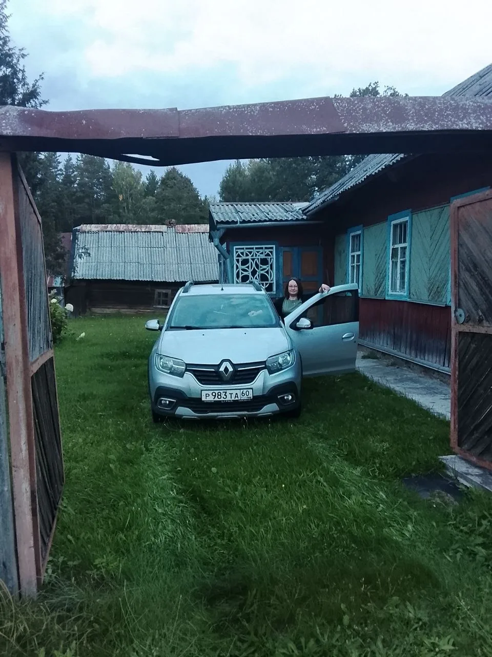 Дома!