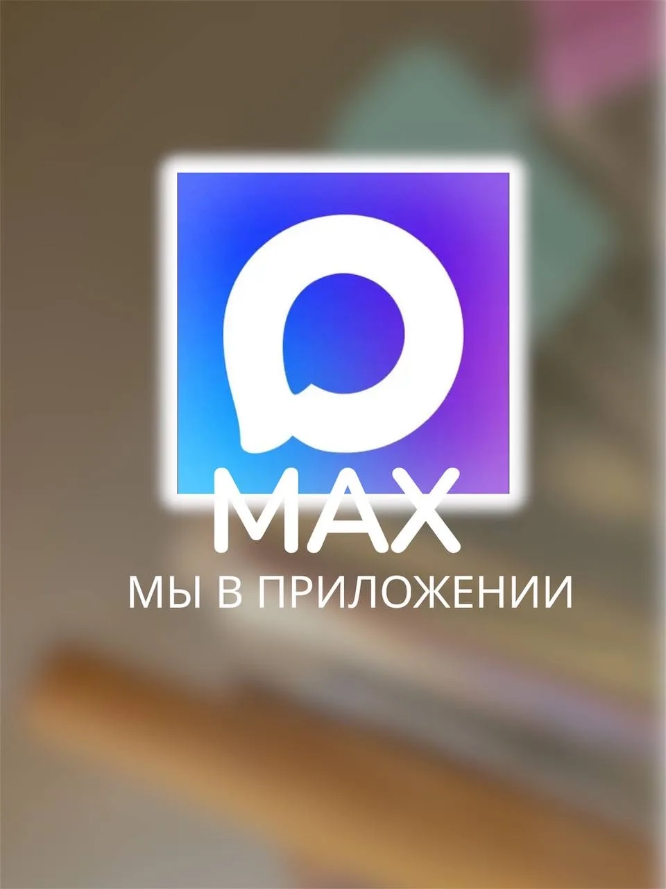 В связи с нестабильной работой приложения Telegram просим писать по всем вопросам в маг...