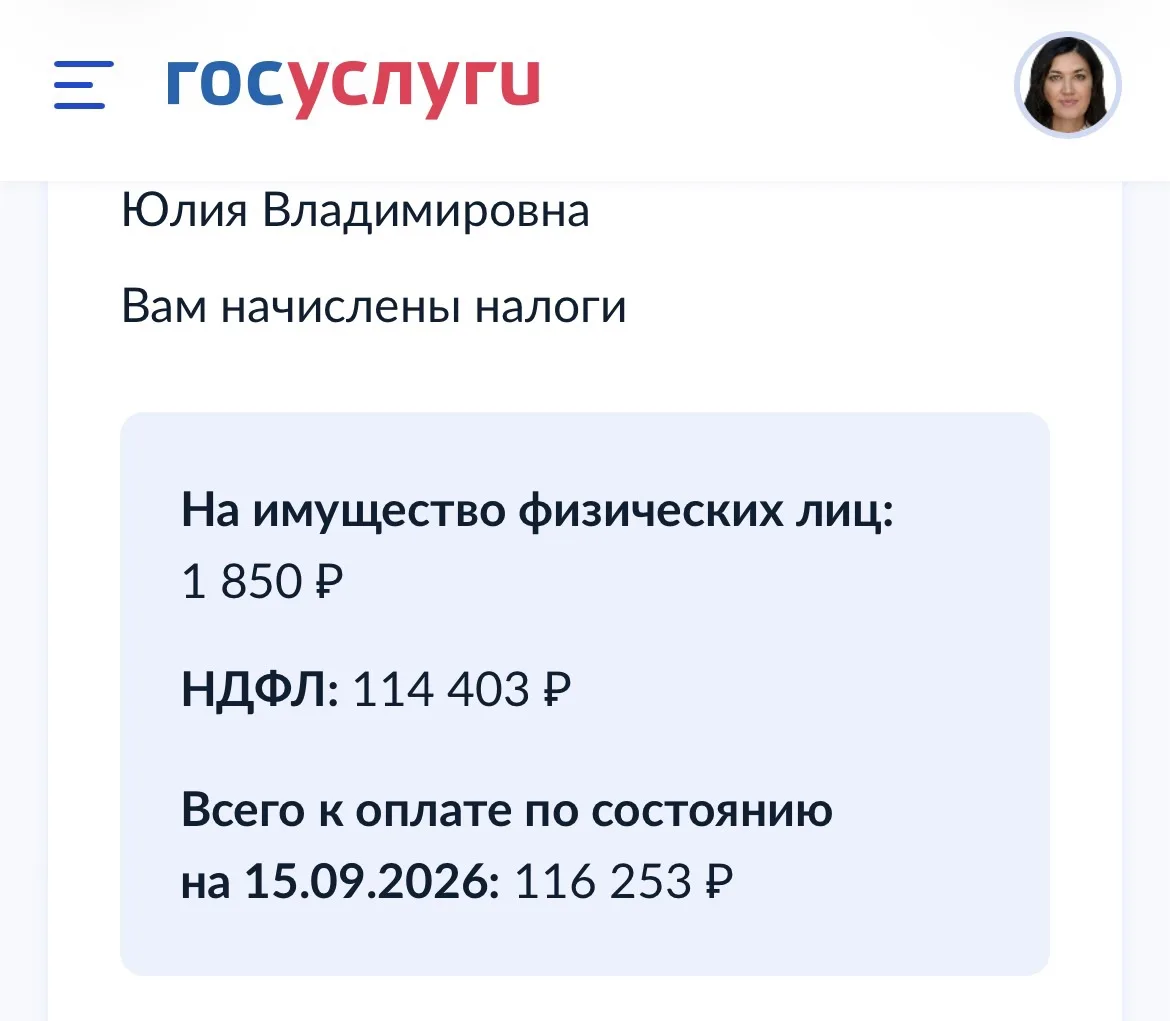 Россияне разбогатели за последние 4 года, — ФНС