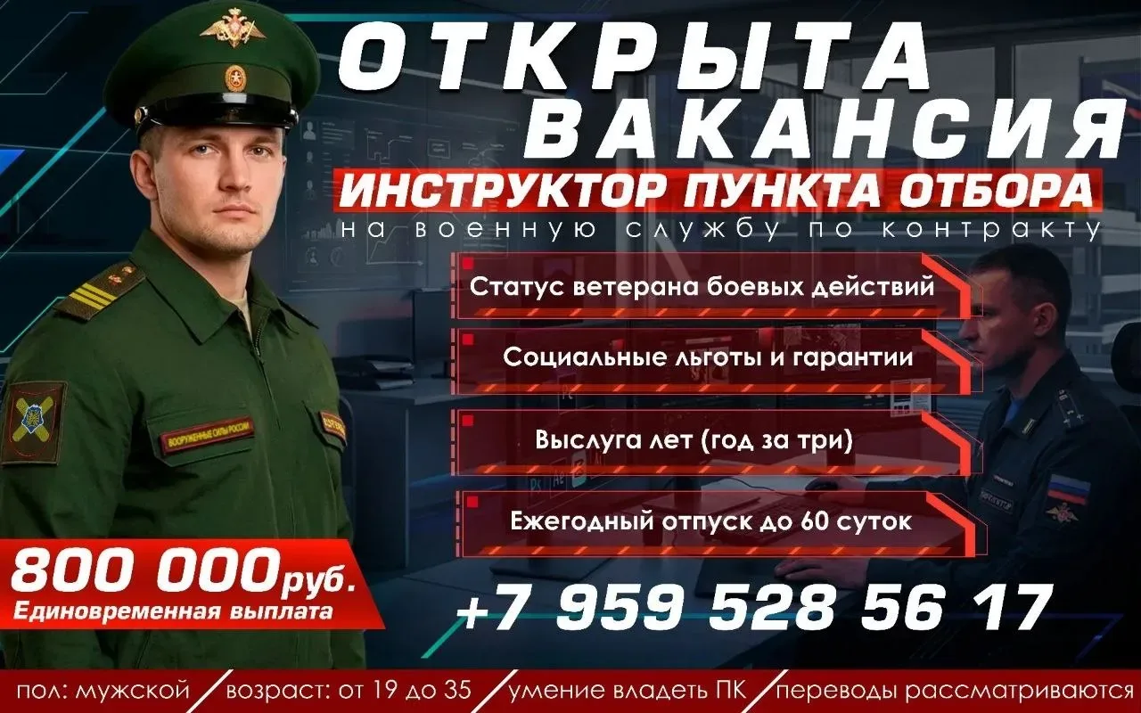ОТКРЫТА ВАКАНСИЯ