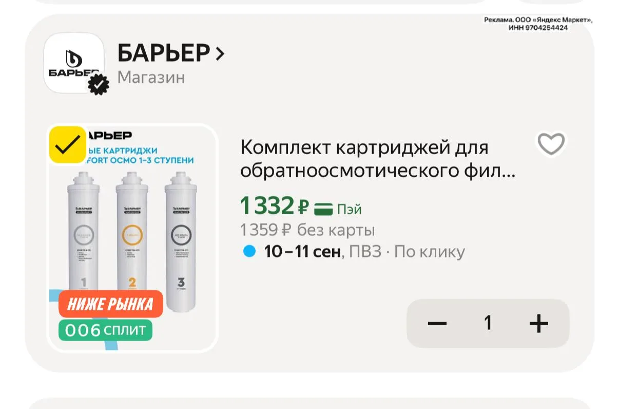 Цена с промокодом STR10D (не у всех, проверяйте)