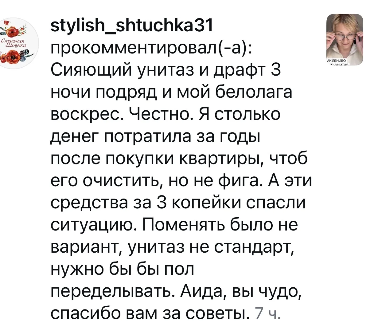 Изображение 1 к публикации «Лёгкий быт с Аидой»