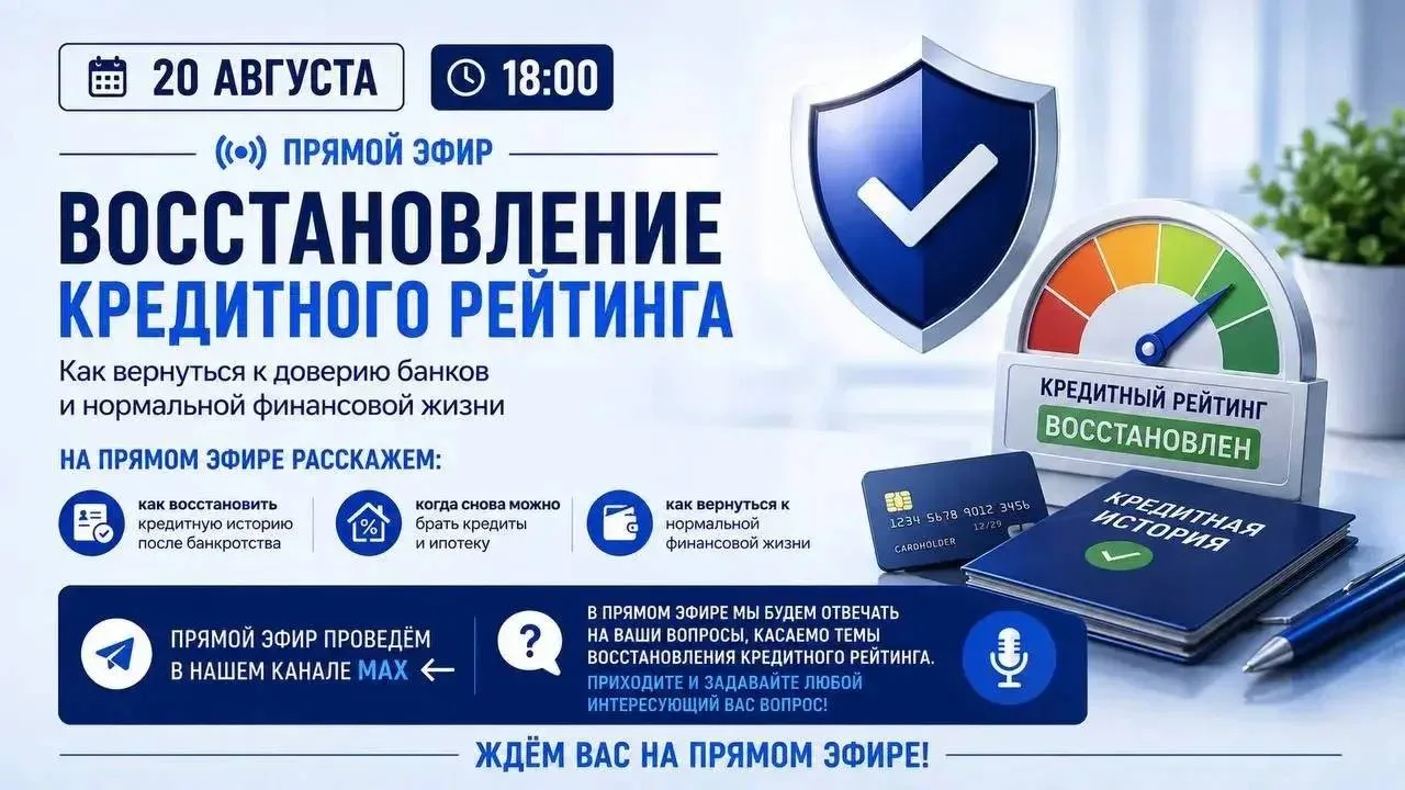📢 20 АВГУСТА В 18:00 МЫ ПРОВЕДЁМ ПРЯМОЙ ЭФИР!