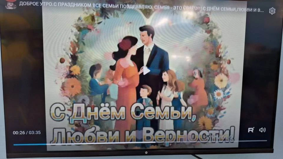 🌸Сегодня, 8 июля, во второй младшей группе провели беседу о празднике семьи. Поговорили о взаимоотн
