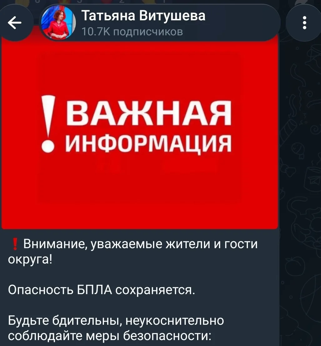 14  БПЛА летевших на Москву уничтожено

"Отражена атака четырёх беспилотников, летевших на Москву. С