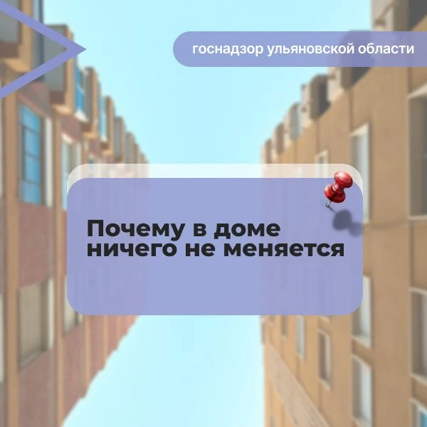 Почему в доме ничего не меняется, даже если все недовольны 🏠