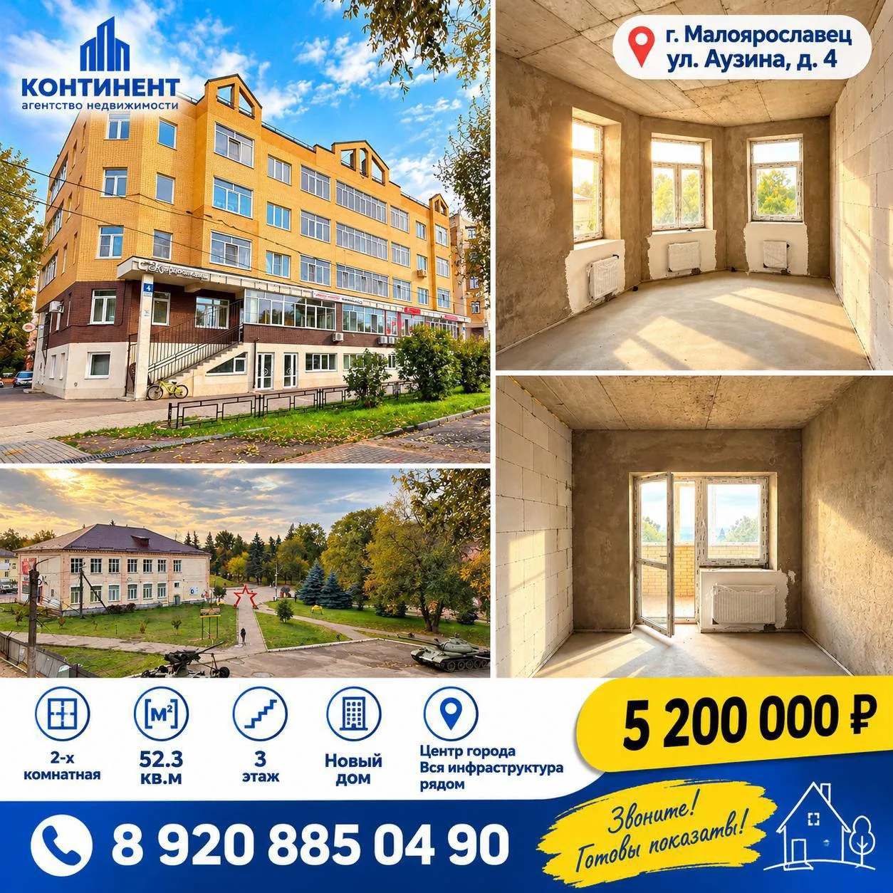 ⭐ В ПРОДАЖЕ 2-КОМНАТНАЯ КВАРТИРА В НОВОМ ДОМЕ
