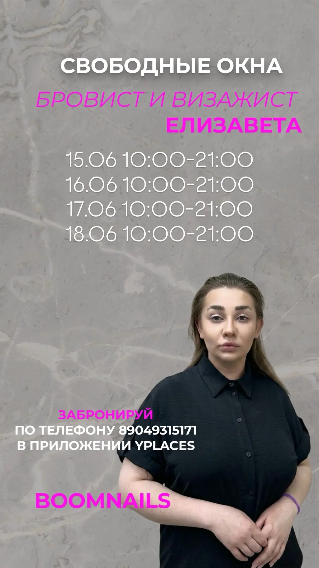Любимые клиенты окошки от мастеров ❤️